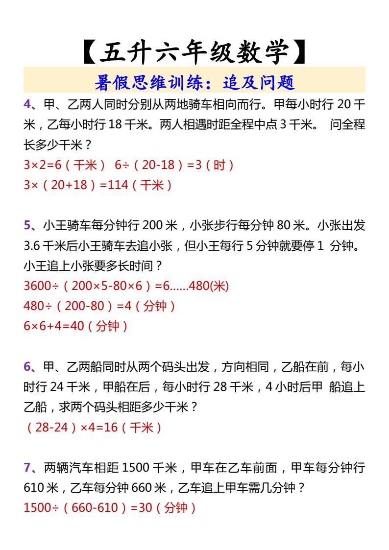 资料预览 第2页
