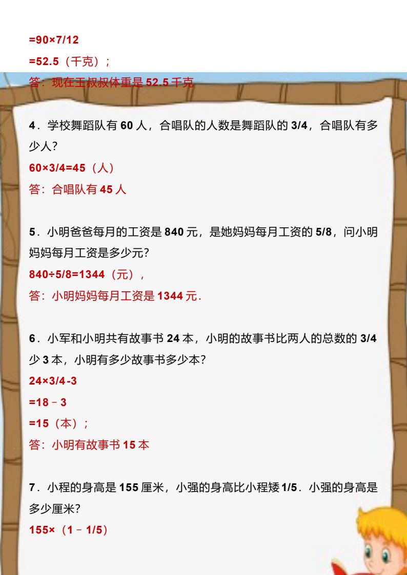 资料预览 第2页