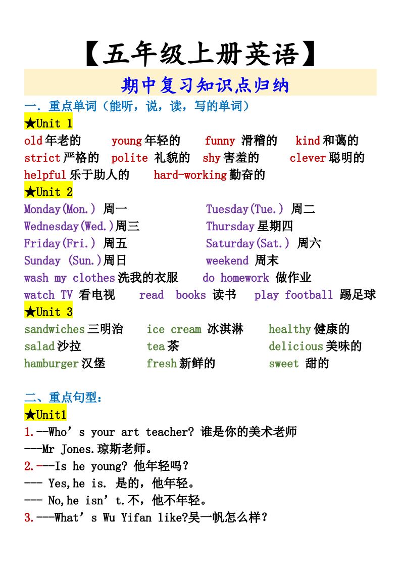 资料预览 第1页