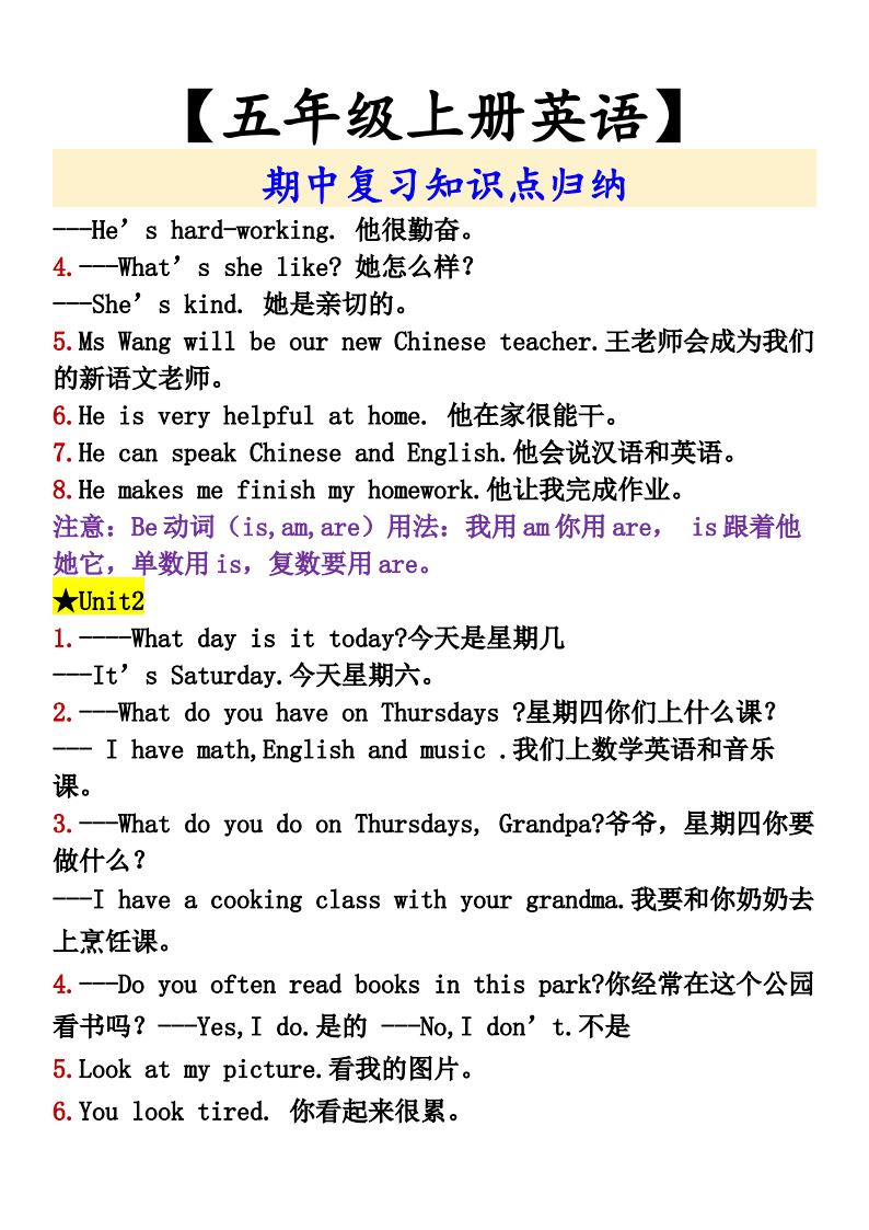资料预览 第2页