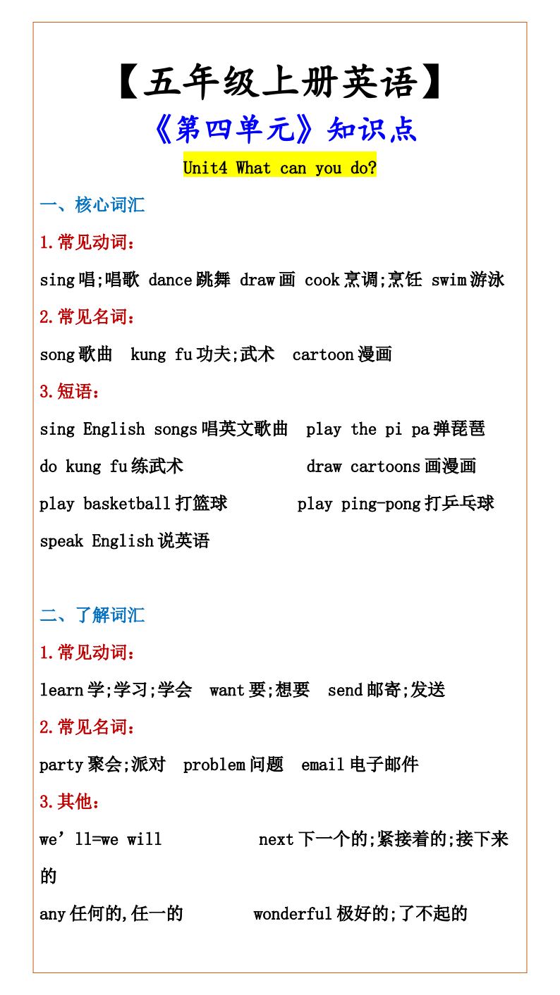 资料预览 第1页