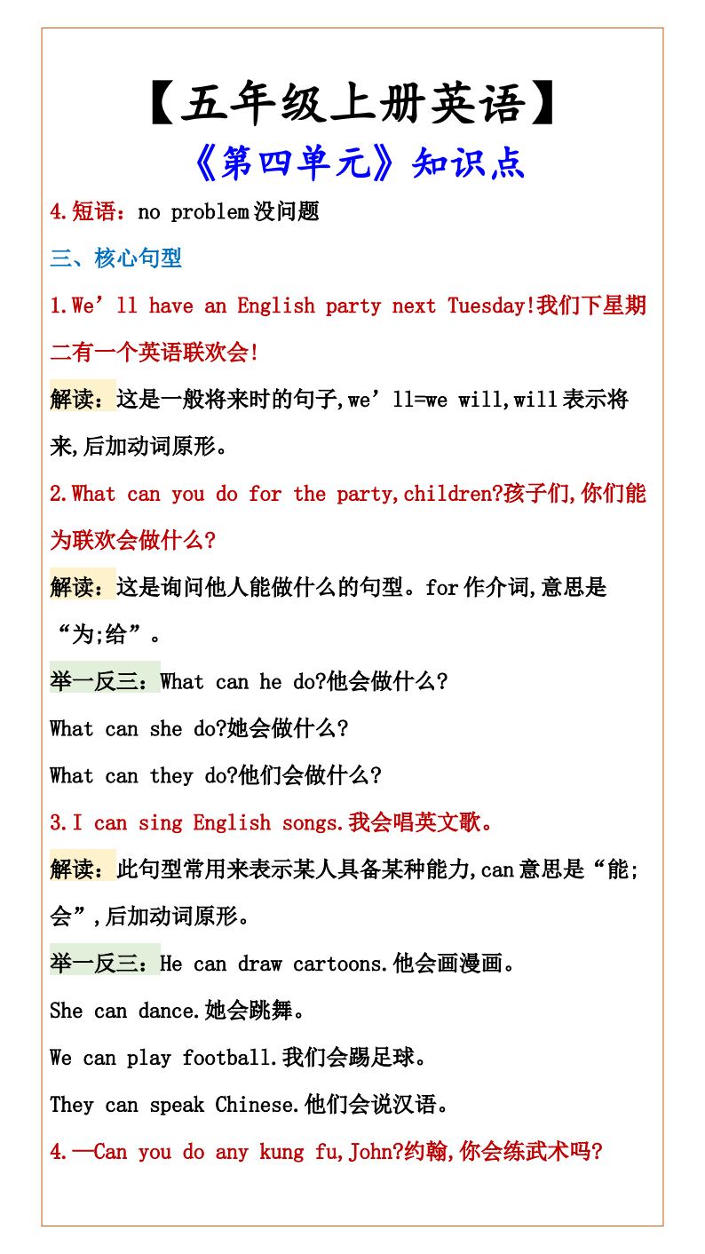 资料预览 第2页
