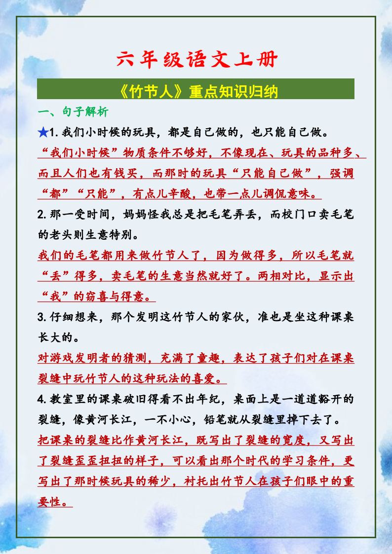 资料预览 第1页