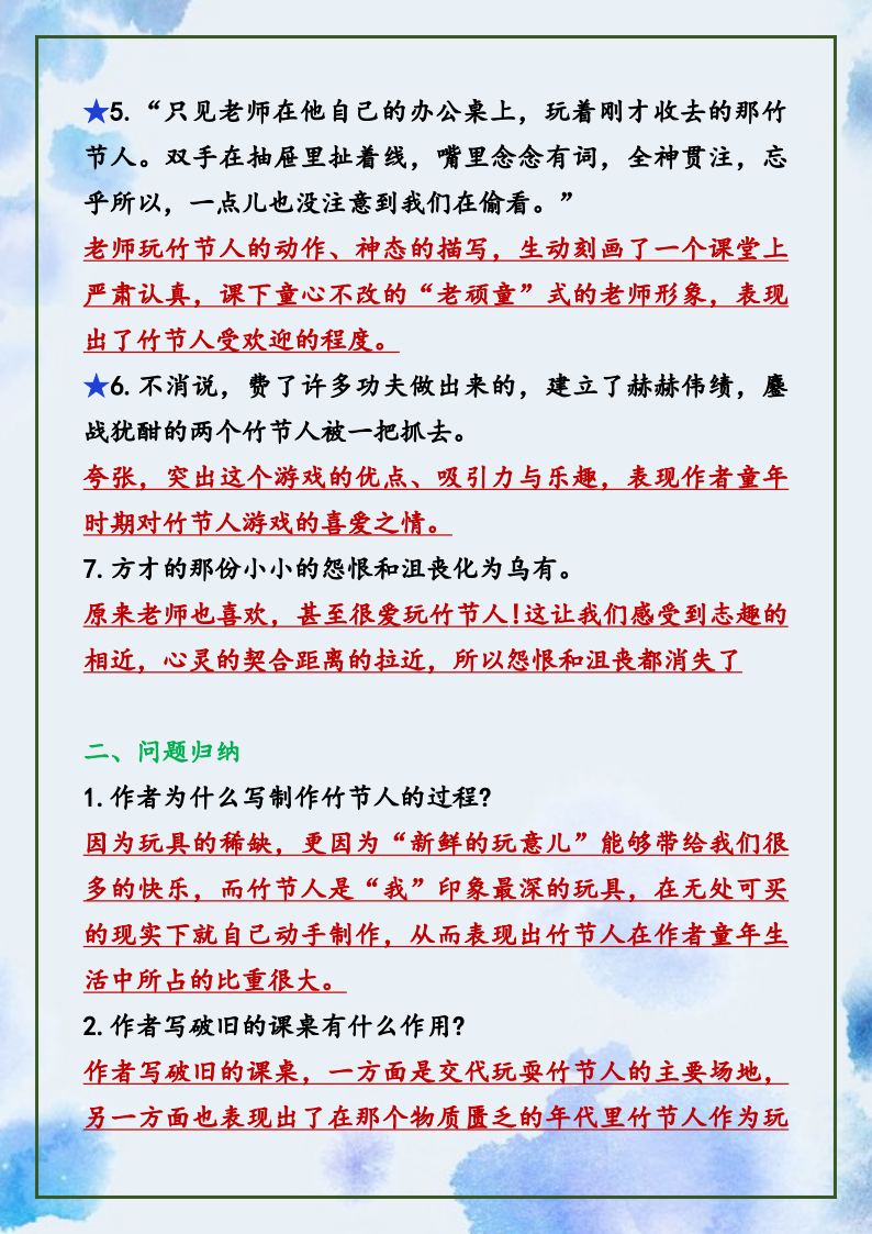 资料预览 第2页