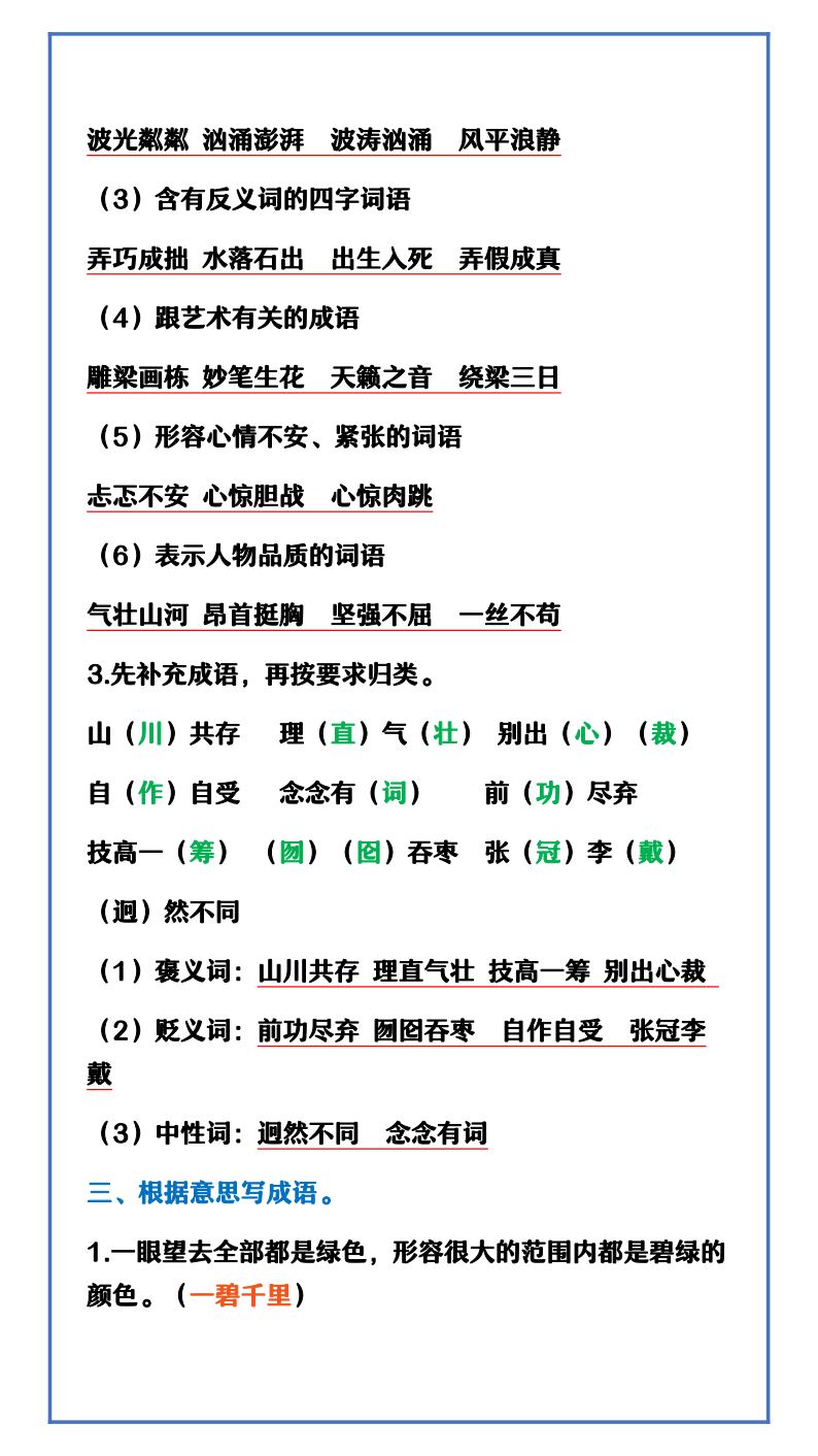 资料预览 第2页