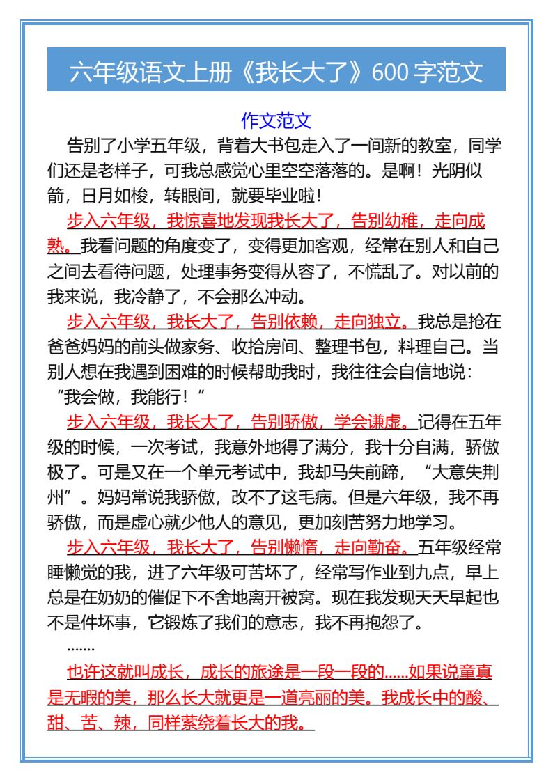 资料预览 第2页