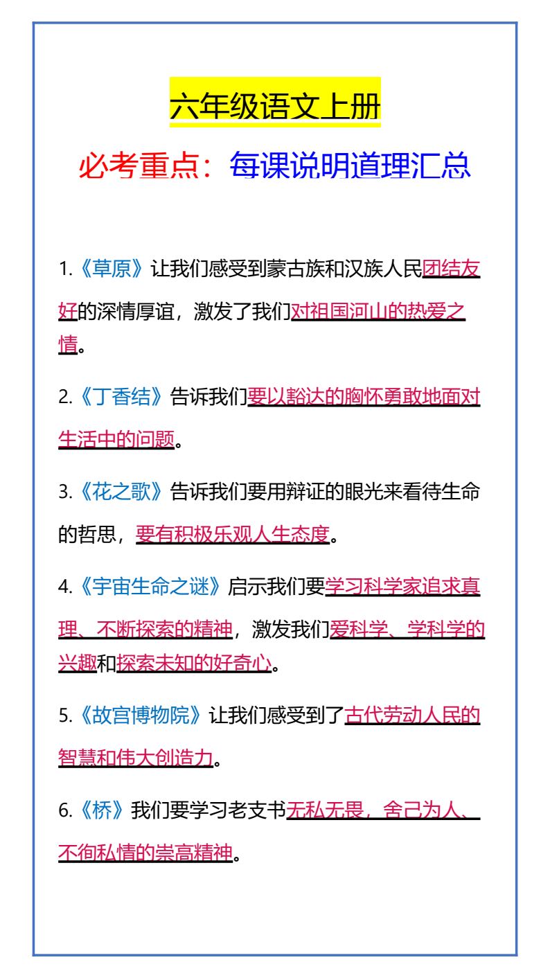 资料预览 第1页
