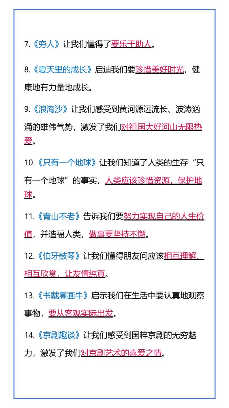 资料预览 第2页