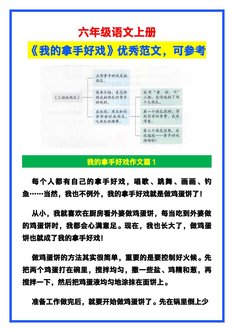 资料预览 第1页