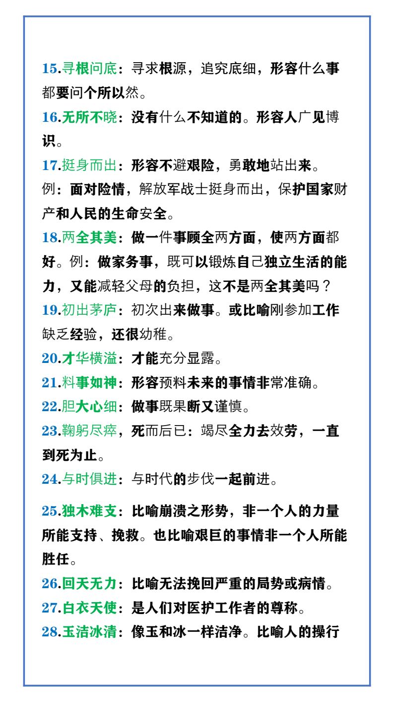 资料预览 第2页