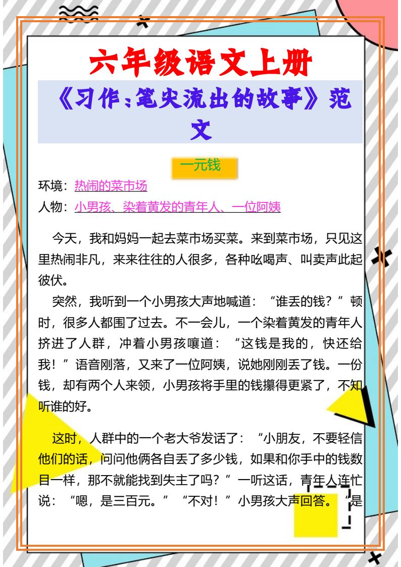 资料预览 第1页