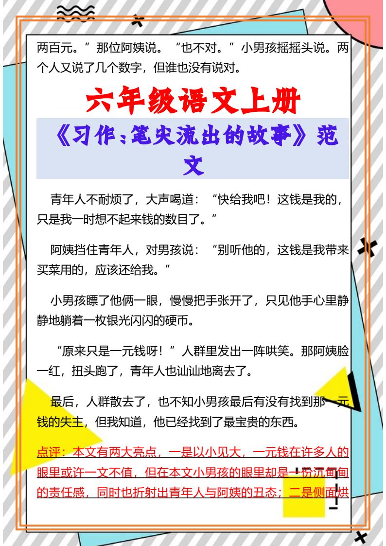 资料预览 第2页