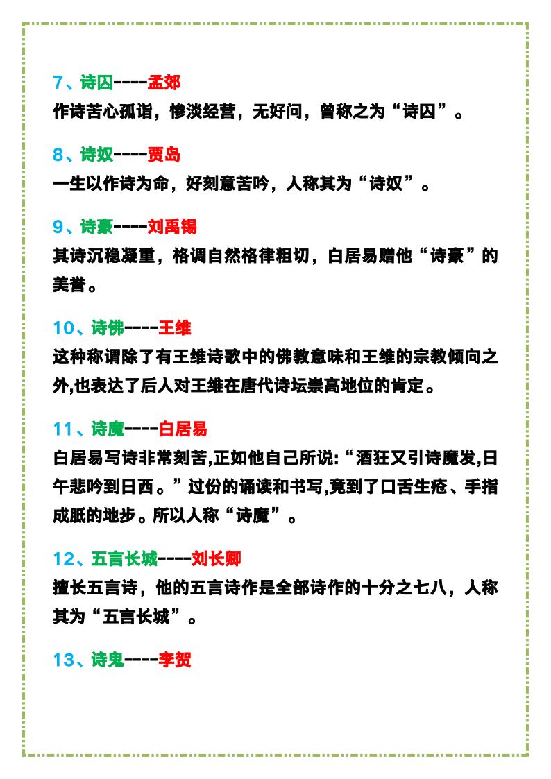 资料预览 第2页