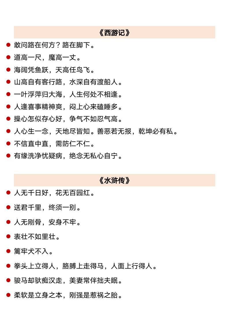 资料预览 第2页