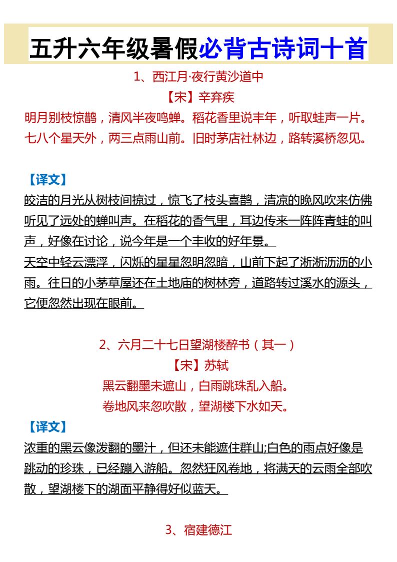 资料预览 第1页