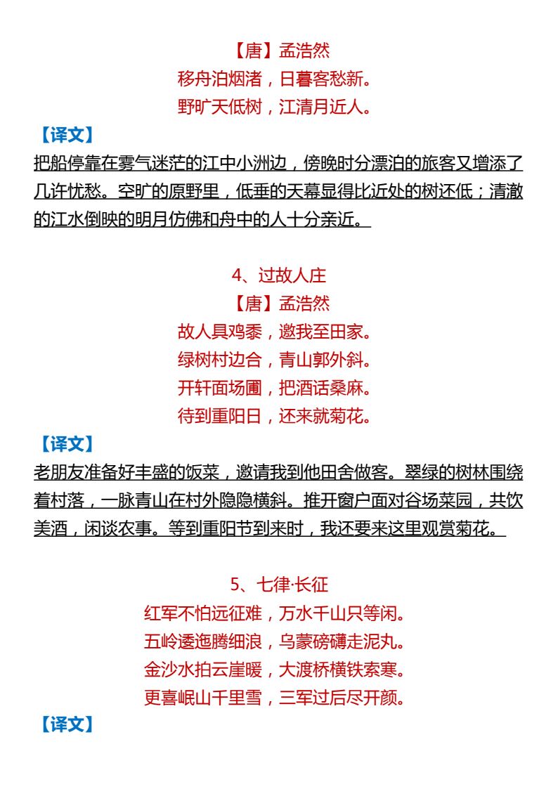 资料预览 第2页