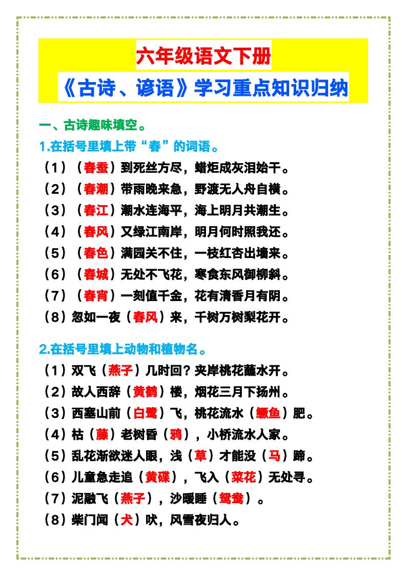 资料预览 第1页