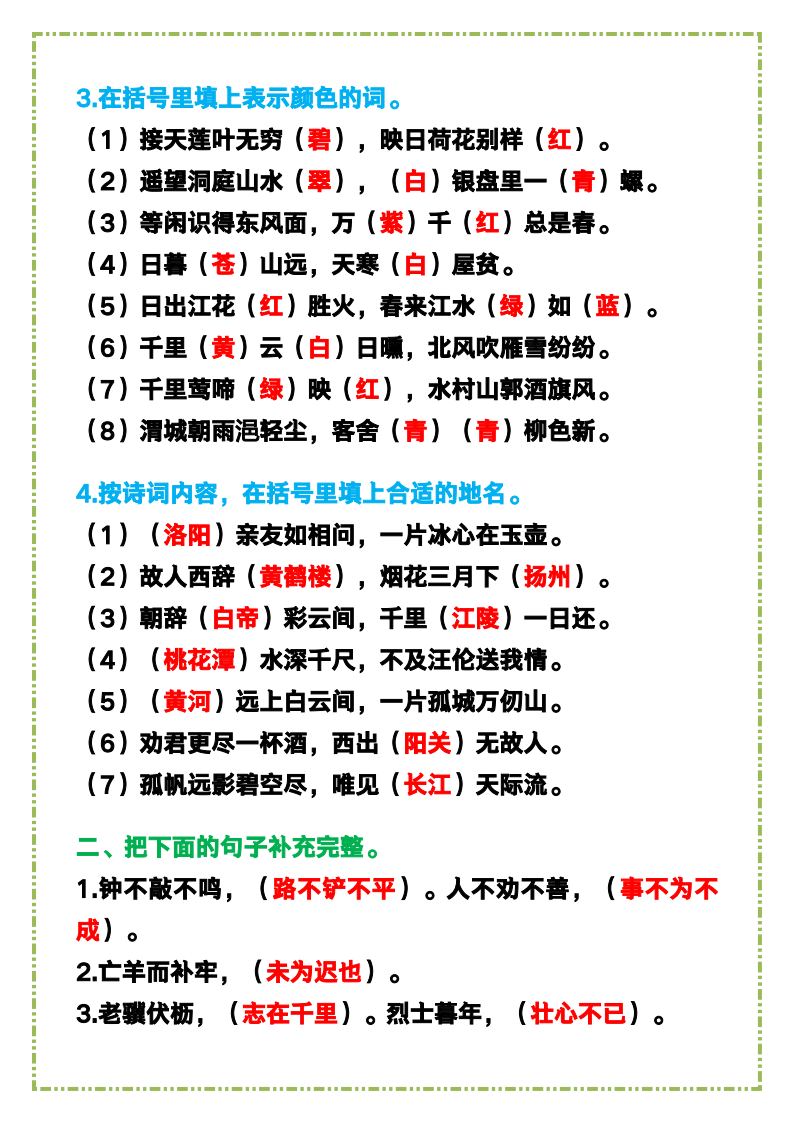 资料预览 第2页