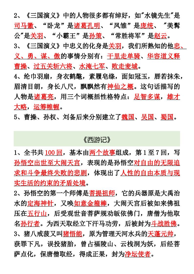 资料预览 第2页