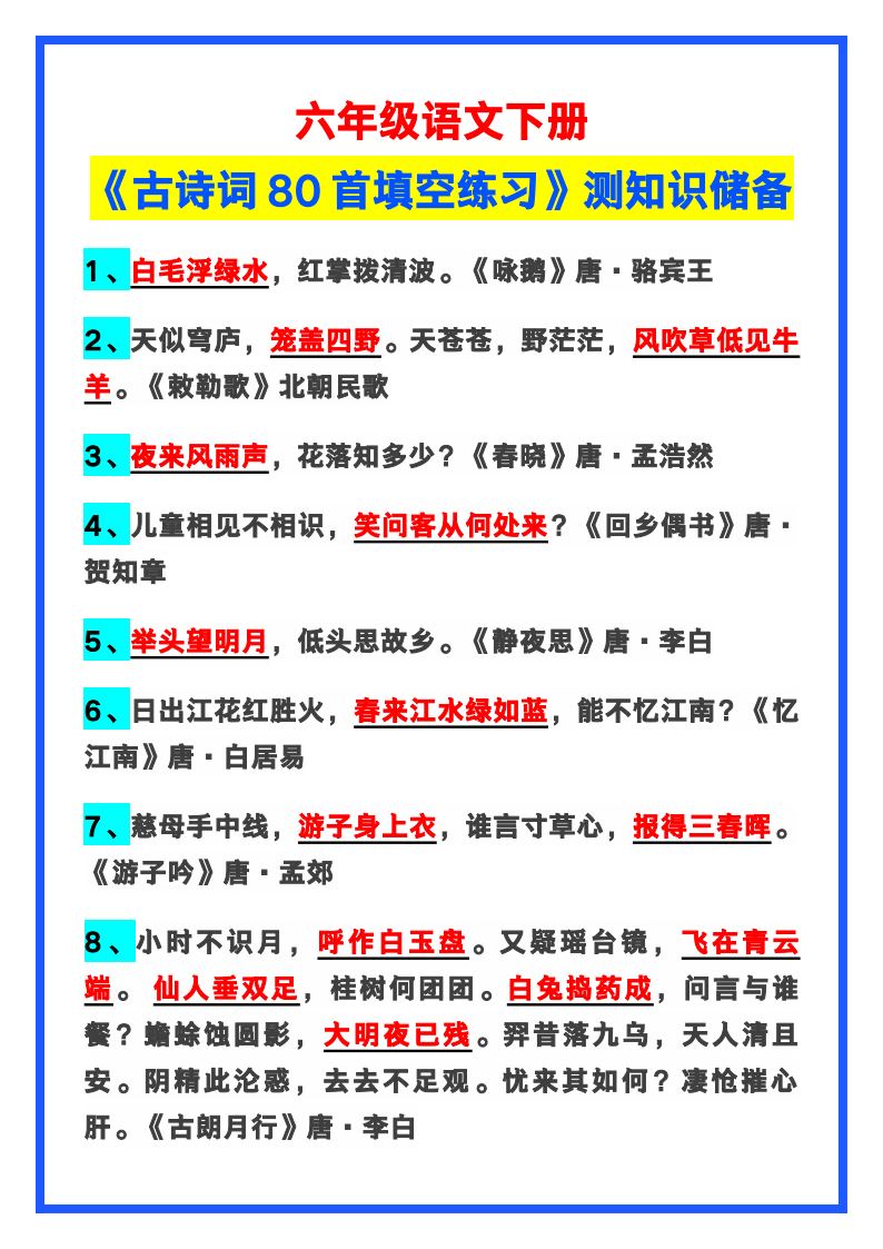 资料预览 第1页