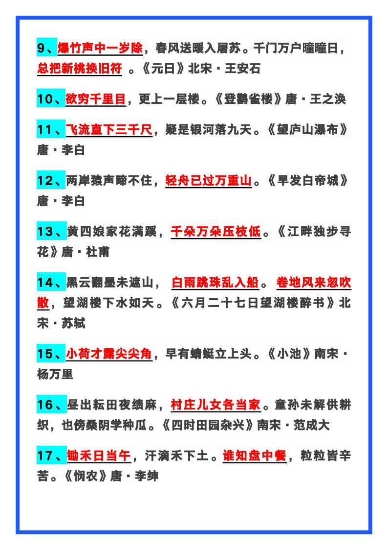 资料预览 第2页