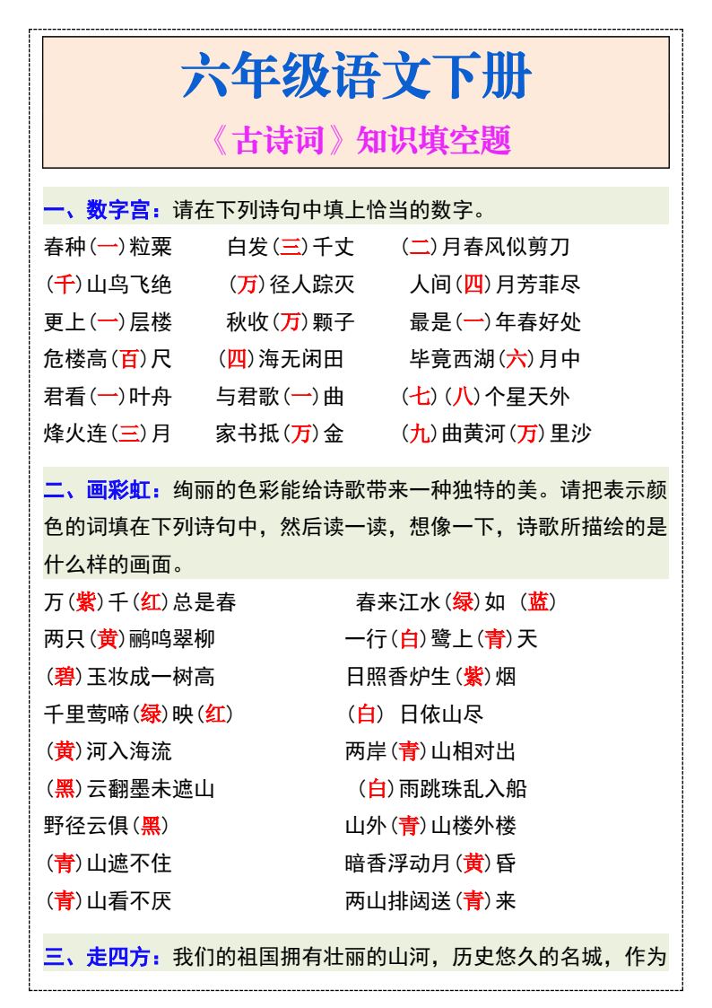 资料预览 第1页