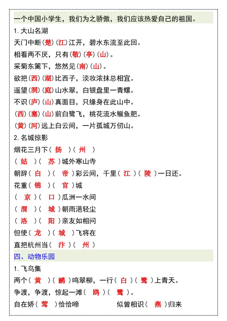 资料预览 第2页