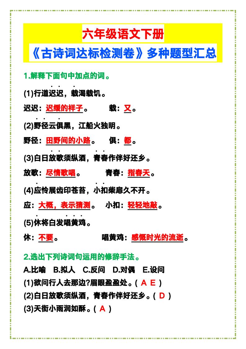 资料预览 第1页