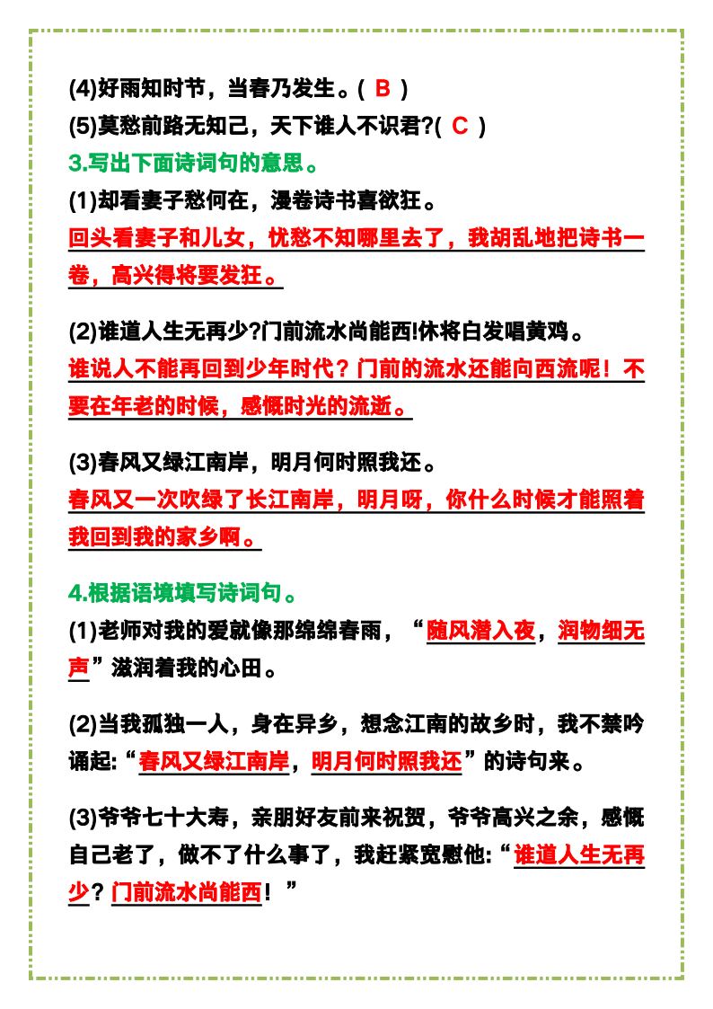资料预览 第2页