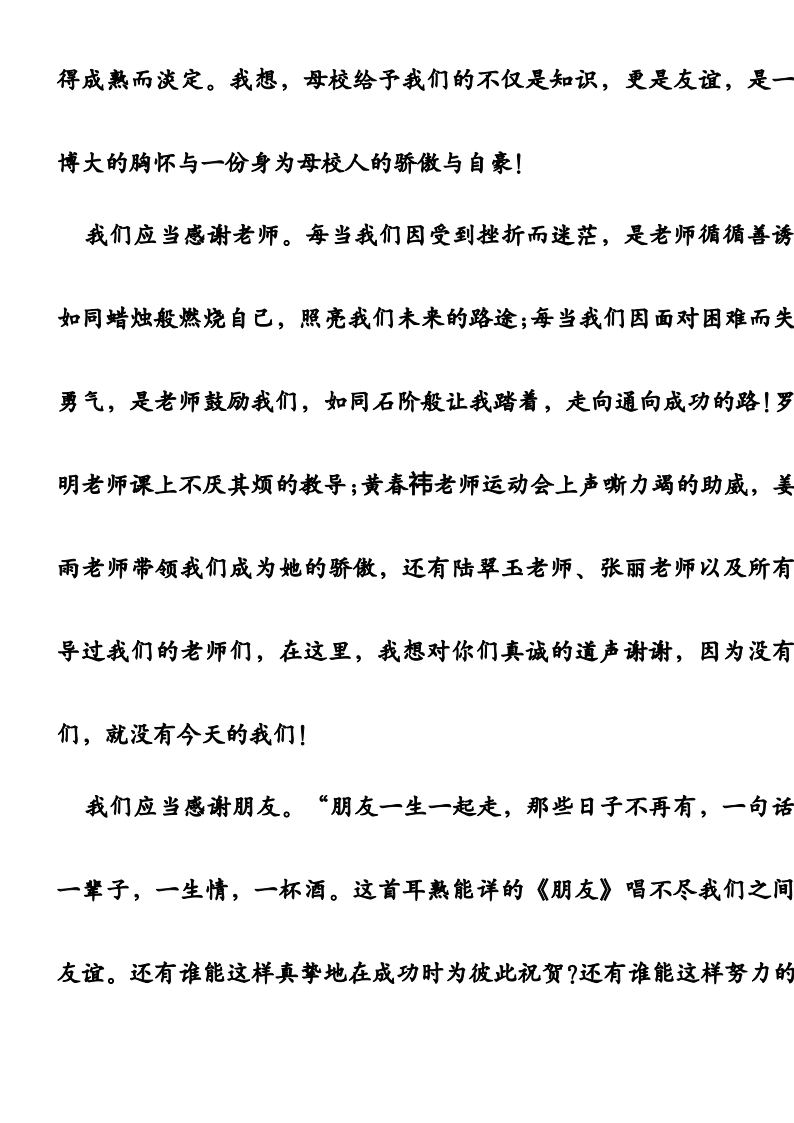 资料预览 第2页