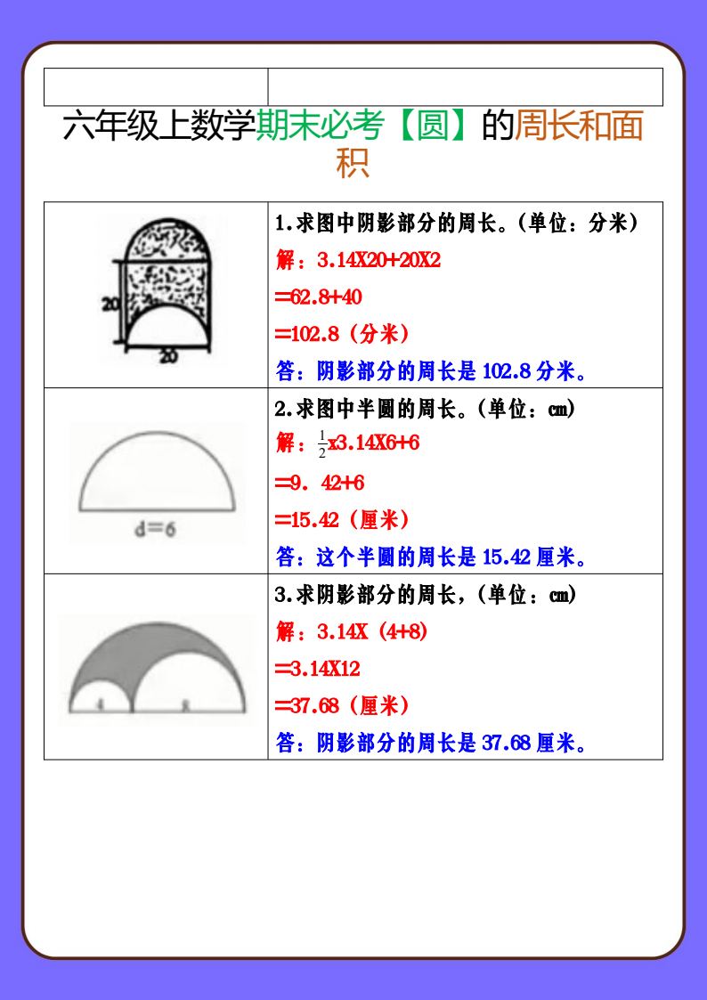 资料预览 第2页