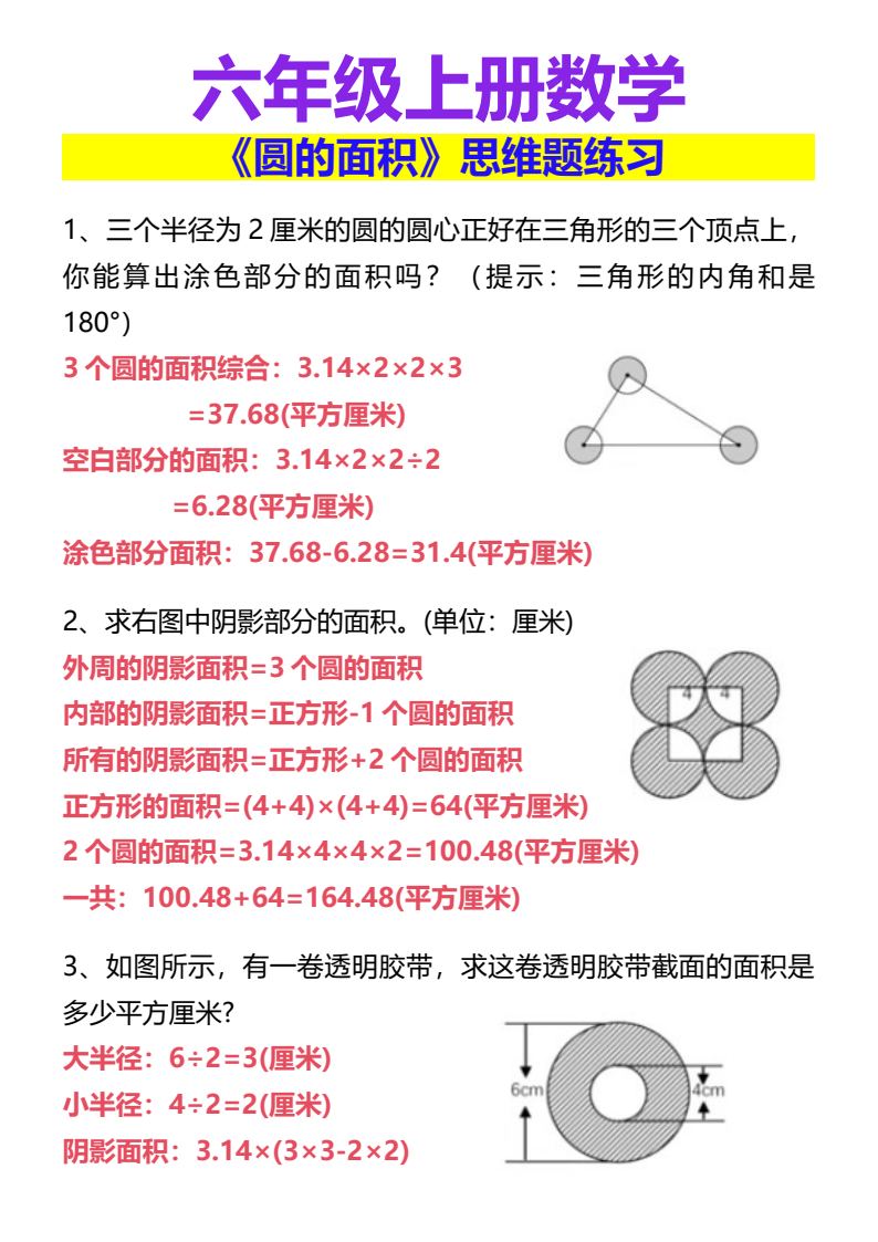 资料预览 第1页