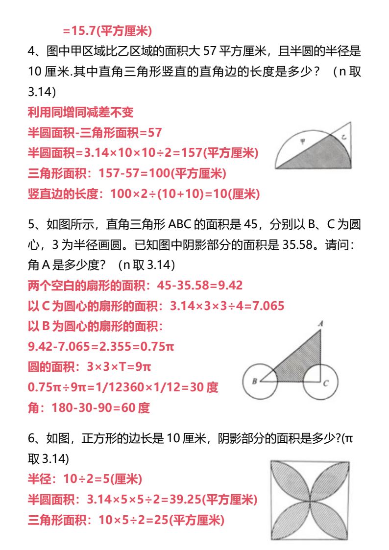 资料预览 第2页