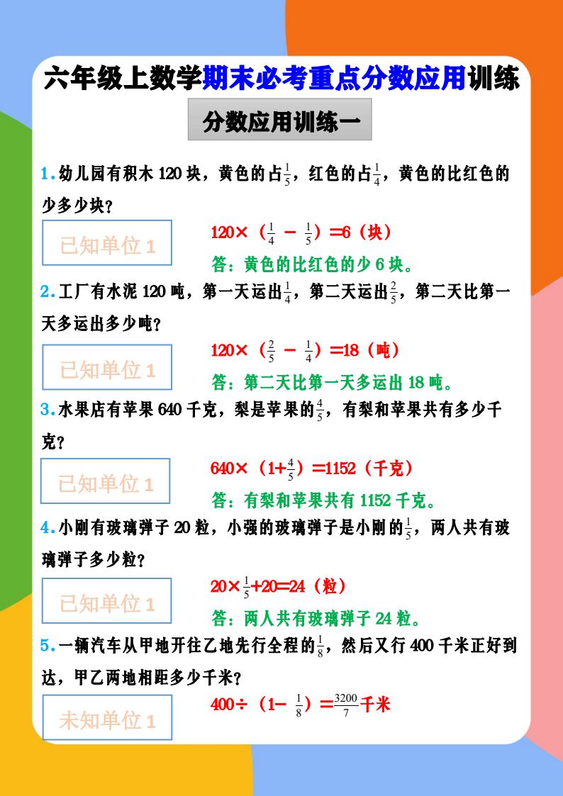 资料预览 第1页