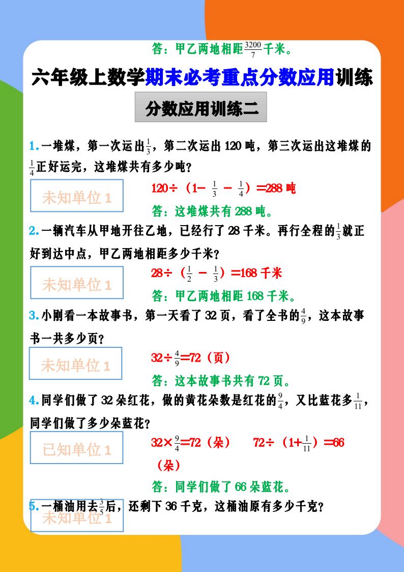 资料预览 第2页