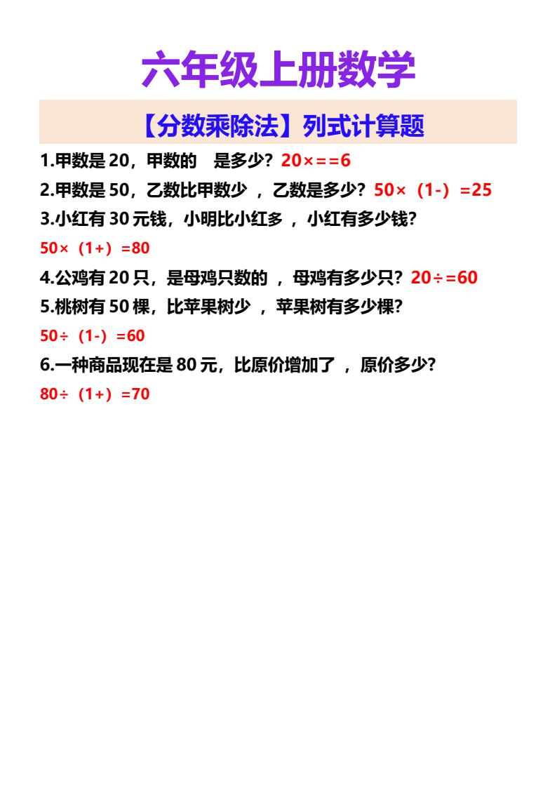 资料预览 第1页