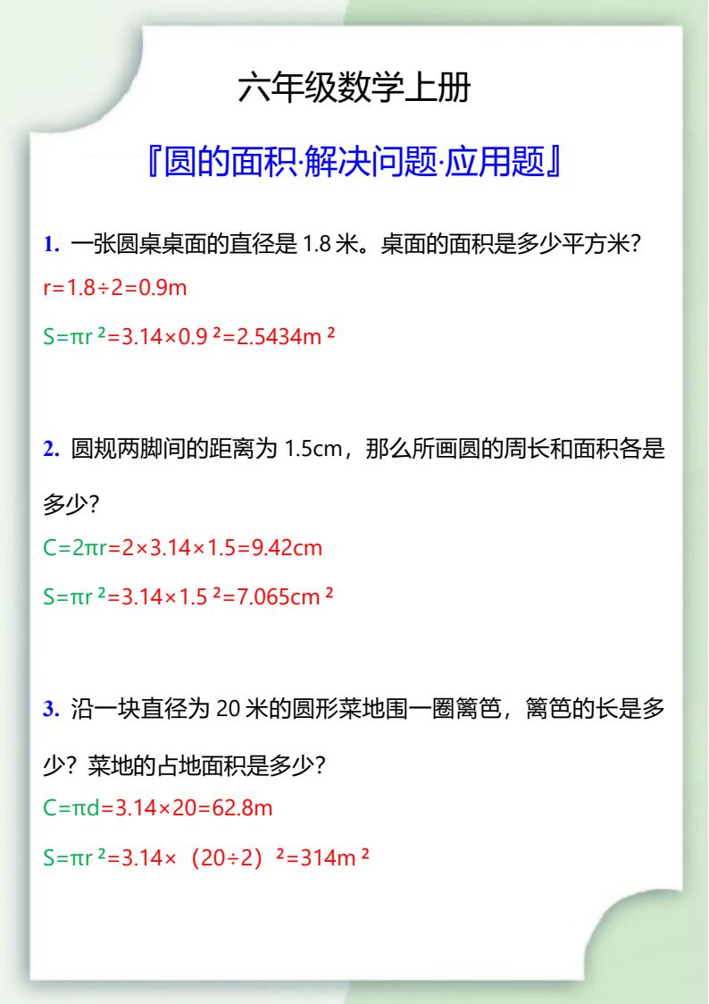 资料预览 第1页