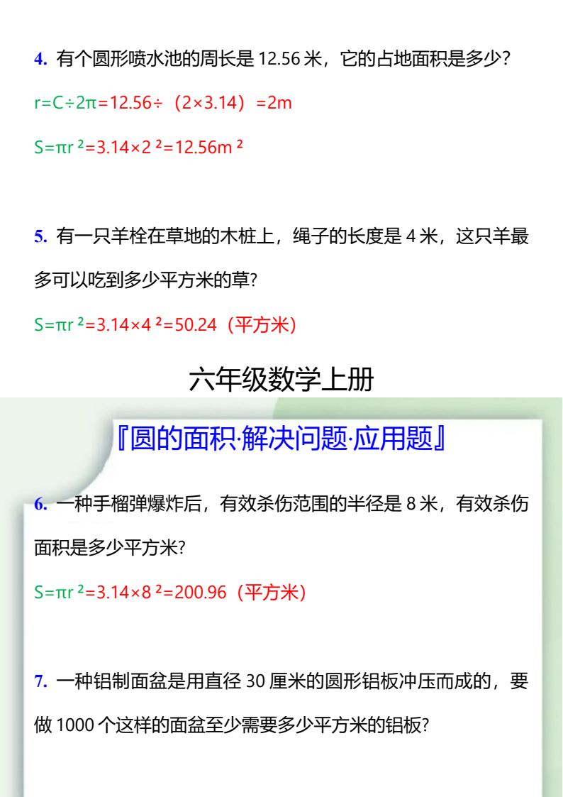 资料预览 第2页
