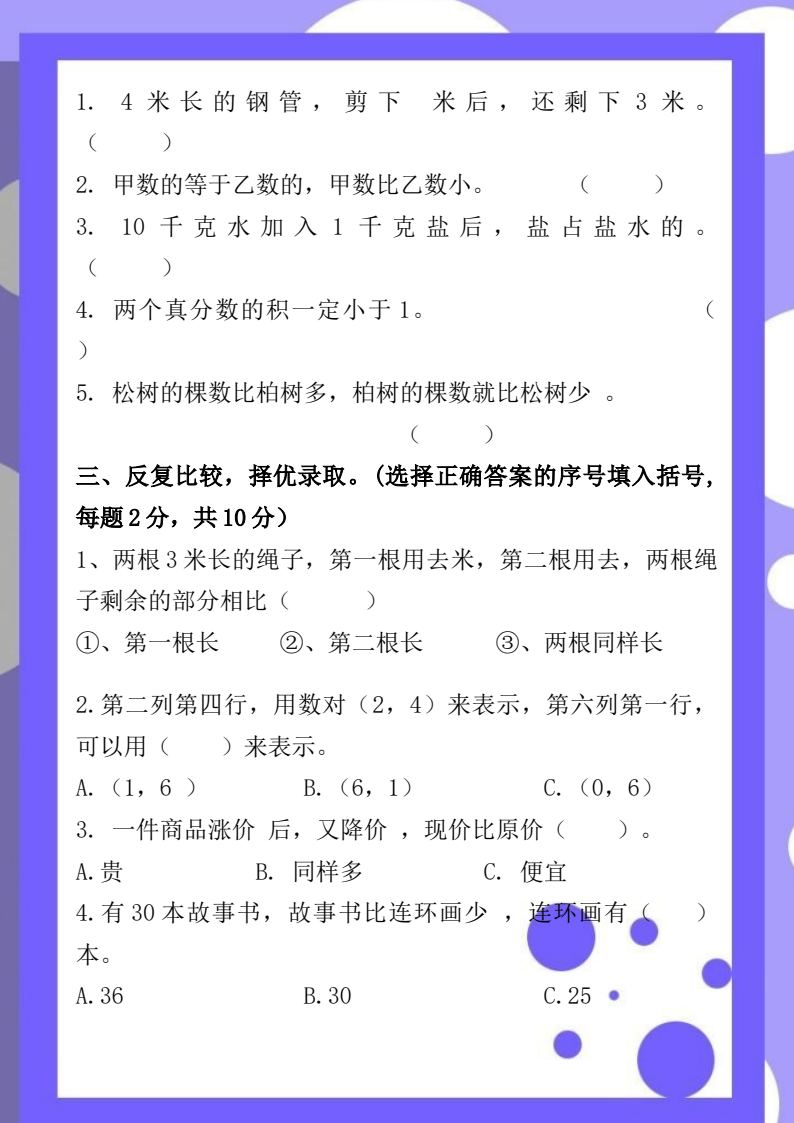 资料预览 第2页