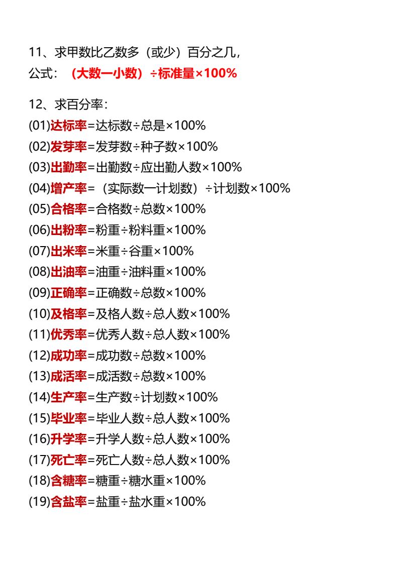 资料预览 第2页