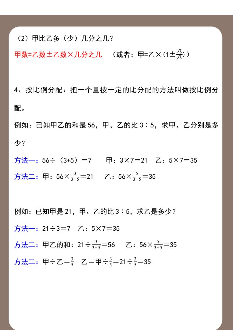 资料预览 第2页