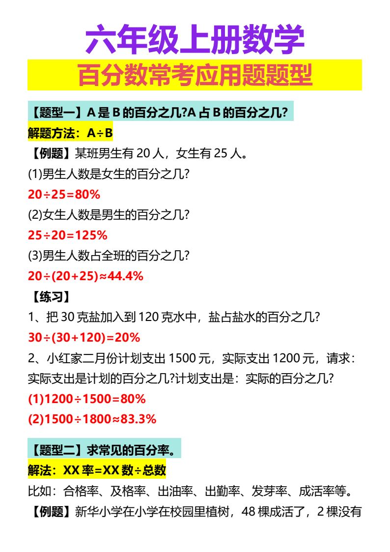 资料预览 第1页
