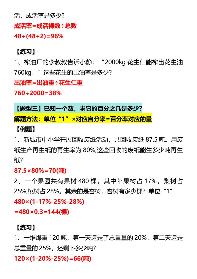 资料预览 第2页