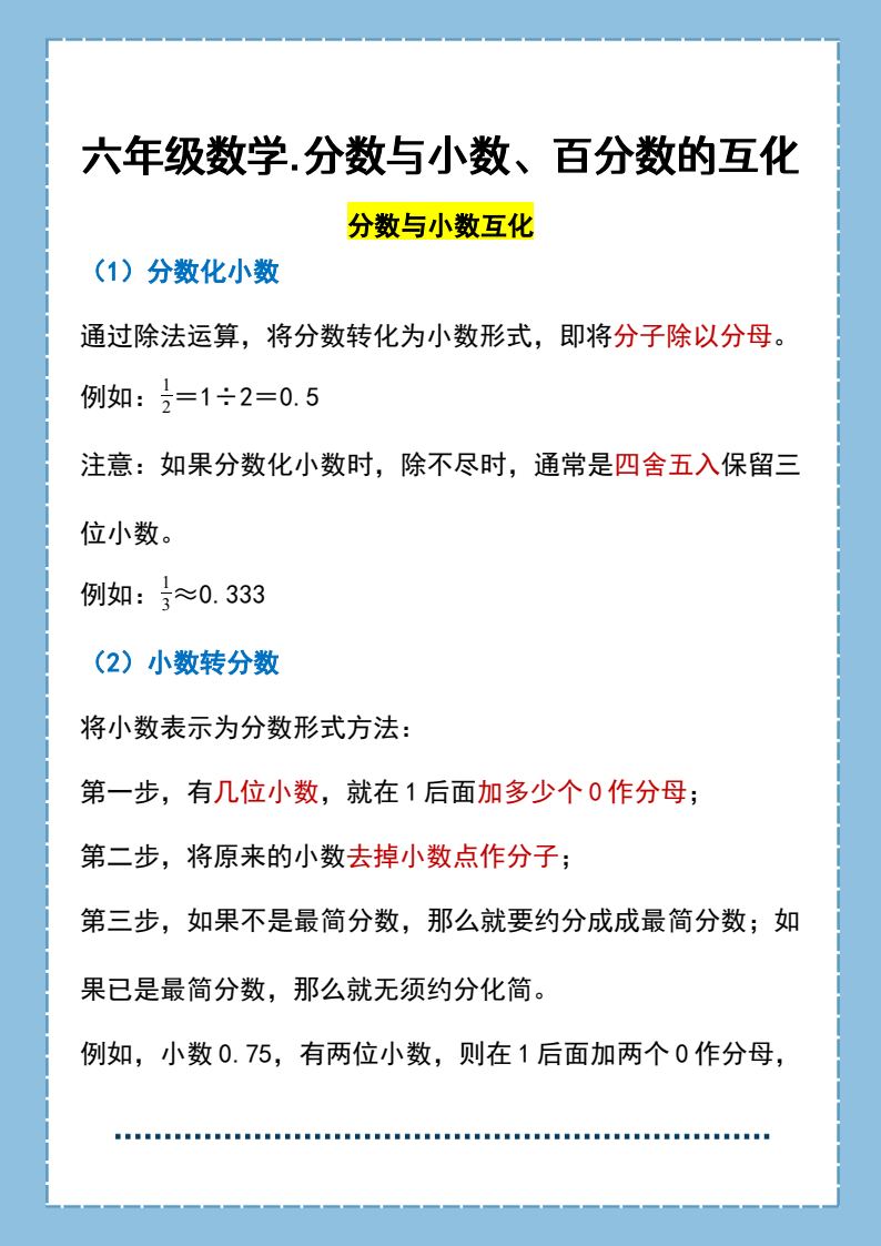 资料预览 第1页
