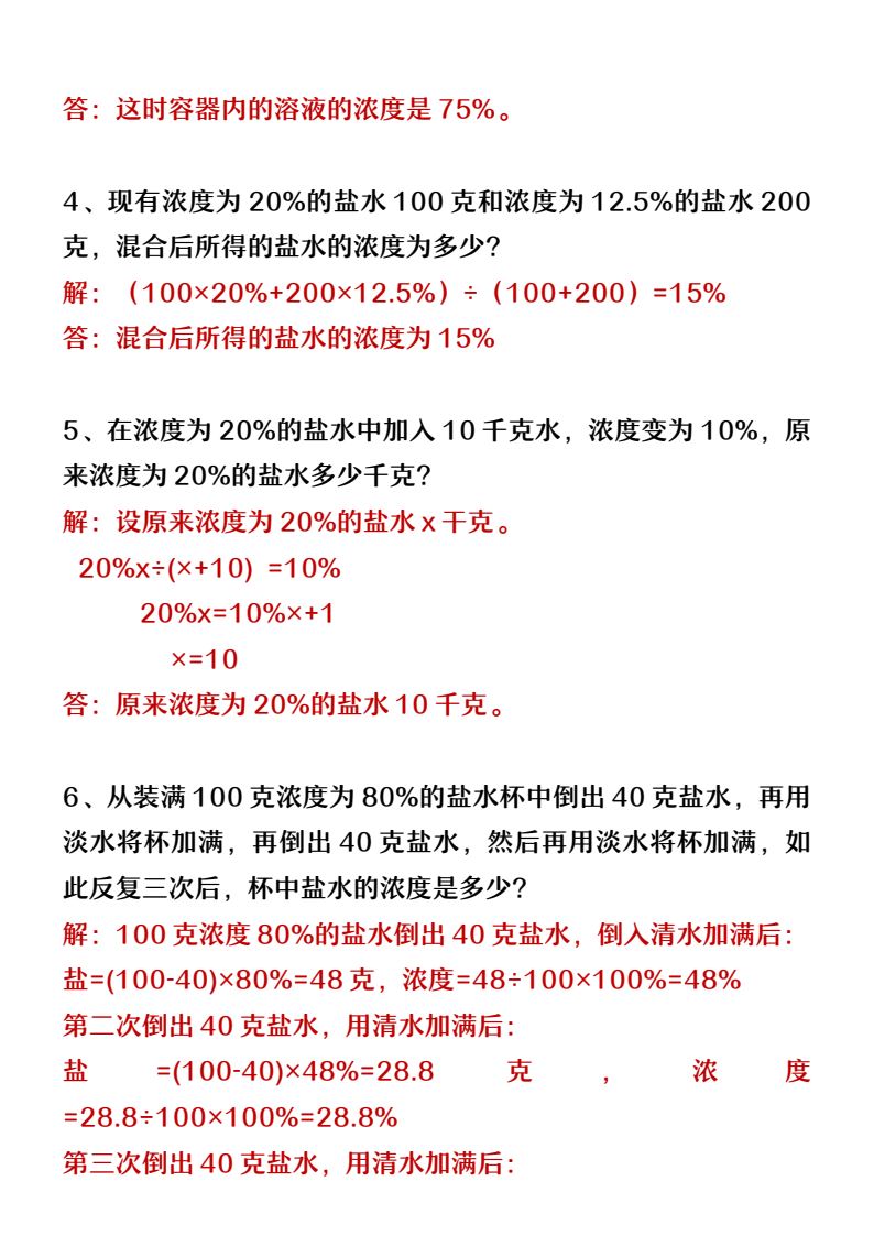 资料预览 第2页