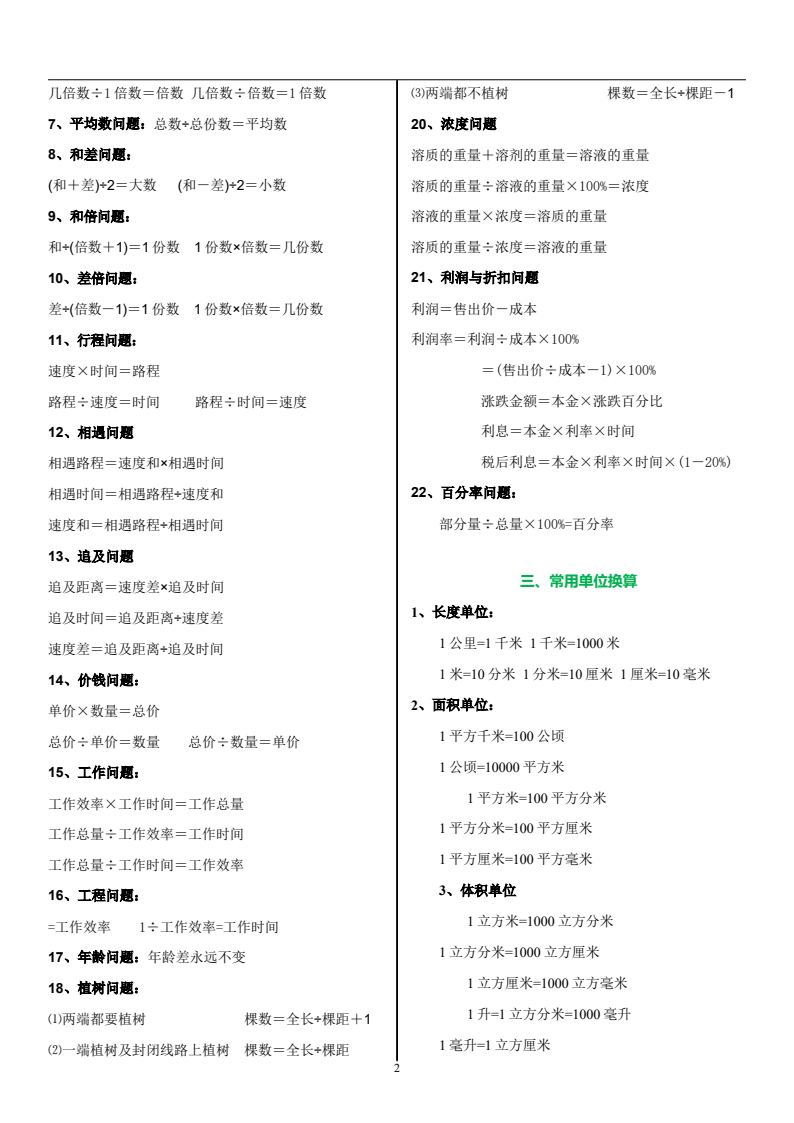 资料预览 第2页
