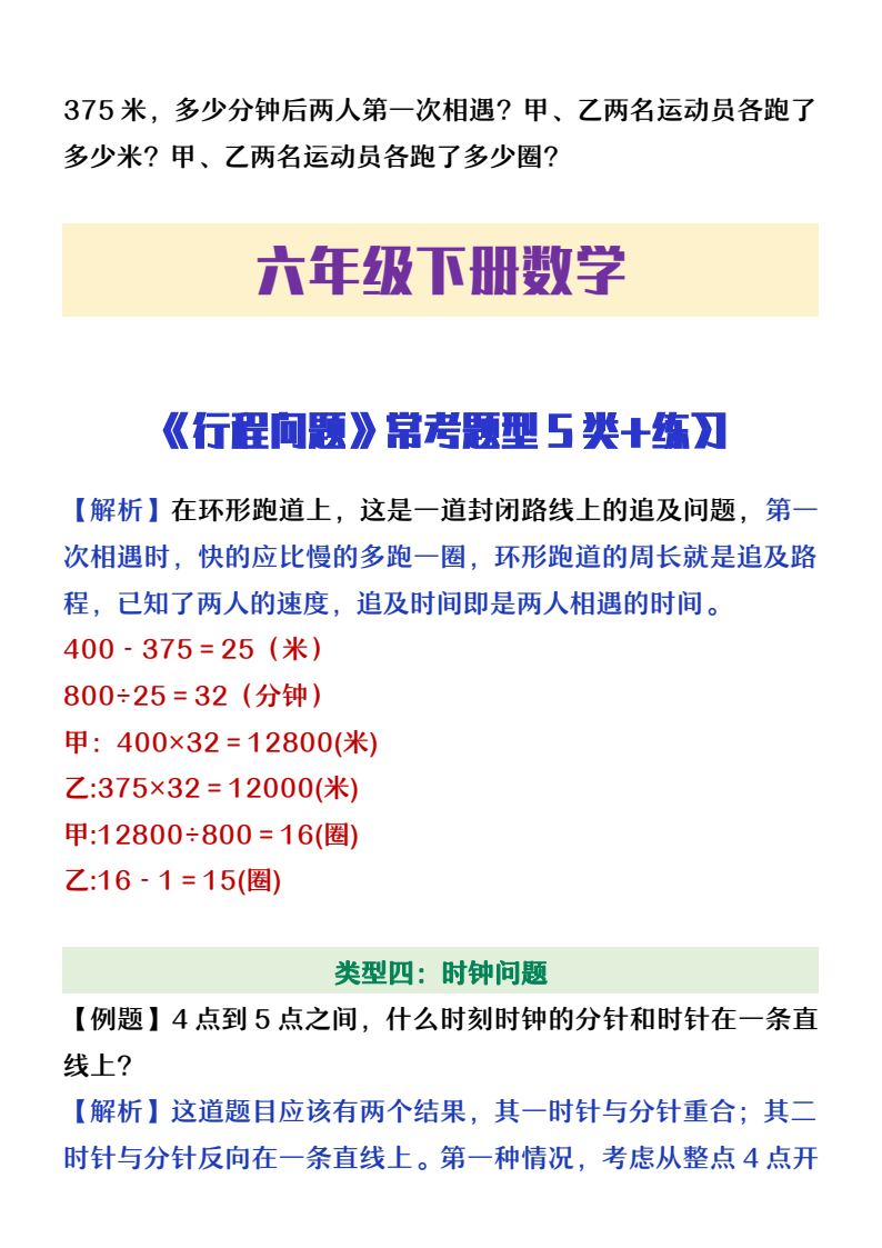 资料预览 第2页