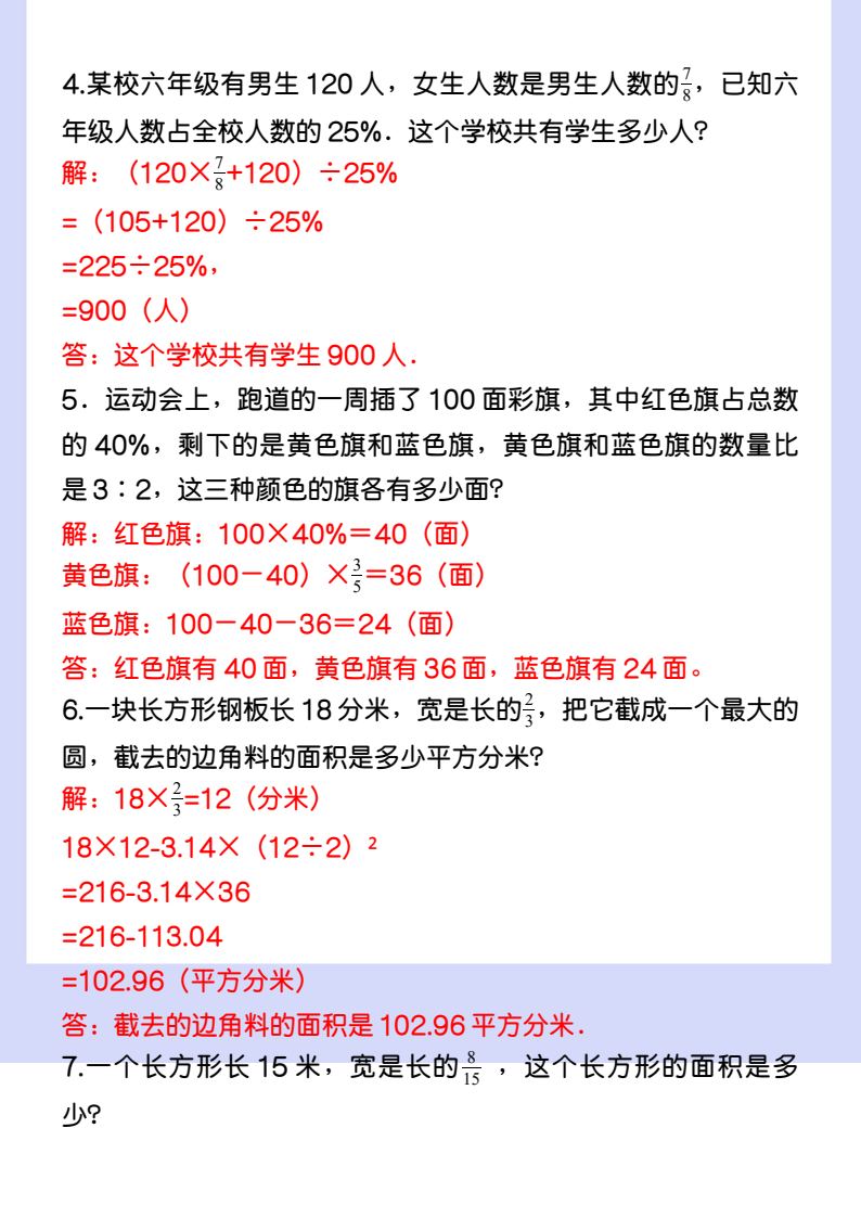 资料预览 第2页