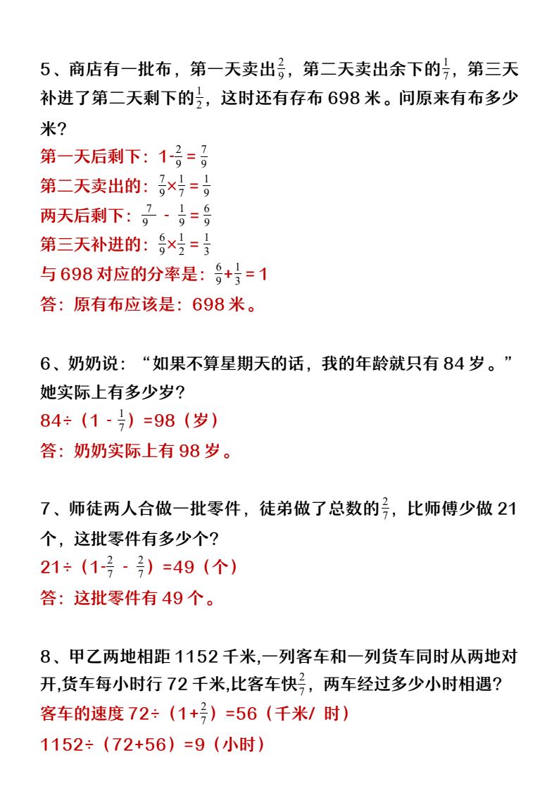 资料预览 第2页