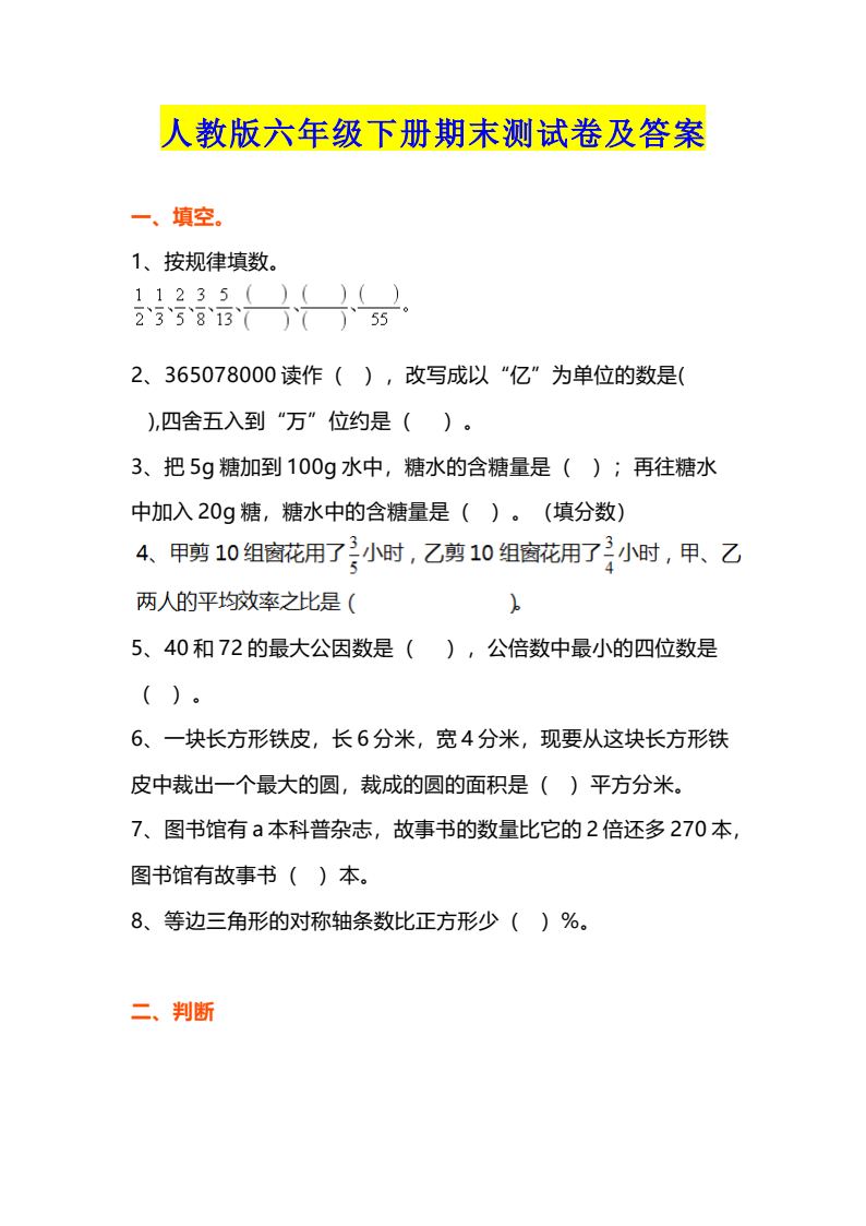 资料预览 第1页